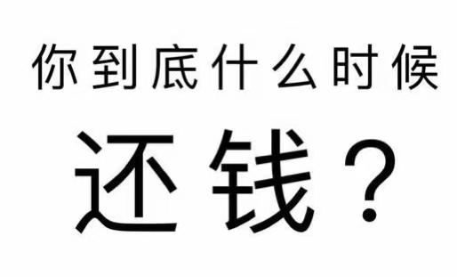 正定县工程款催收